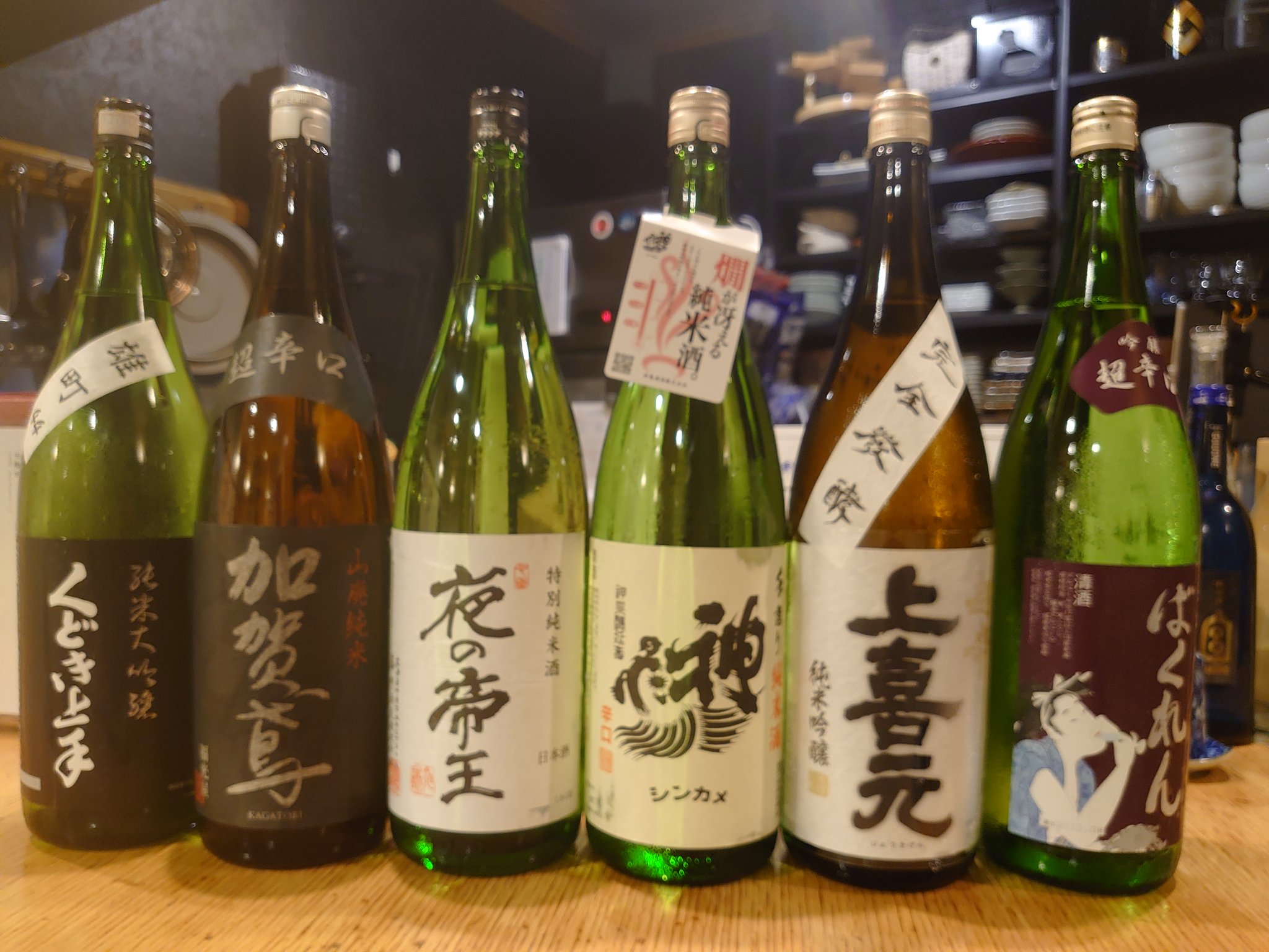 本日9/5の日本酒ラインナップ | 日本酒BAR 袂（tamoto）